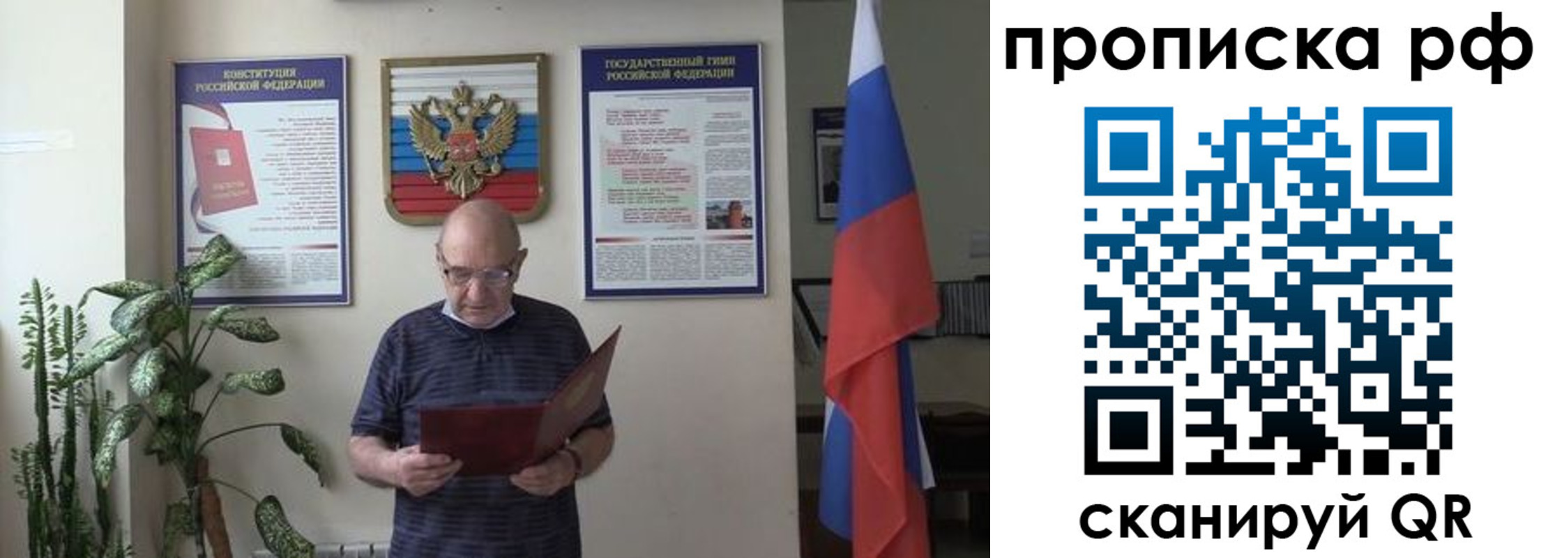 временная регистрация надежно в Котовске