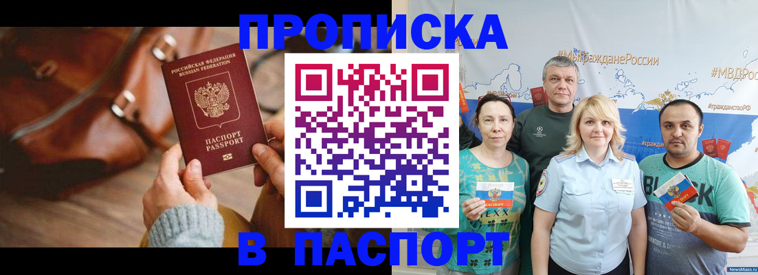 временная регистрация собственник в Котовске