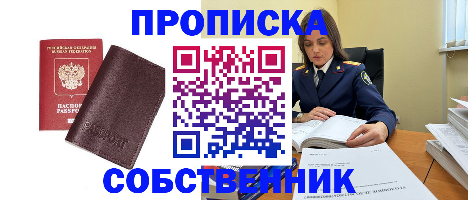 временная регистрация гарантия в Котовске