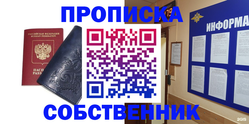 пропишу в квартире в Котовске